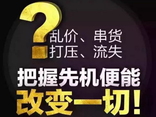 代理商訂單管理系統(tǒng)價(jià)格，微商訂單管理軟件多少錢？