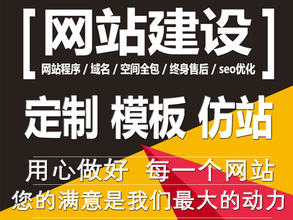 菏澤企業(yè)網(wǎng)站建設(shè)需要多少錢