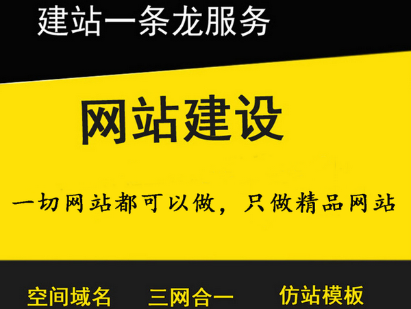 鹽山網(wǎng)站建設