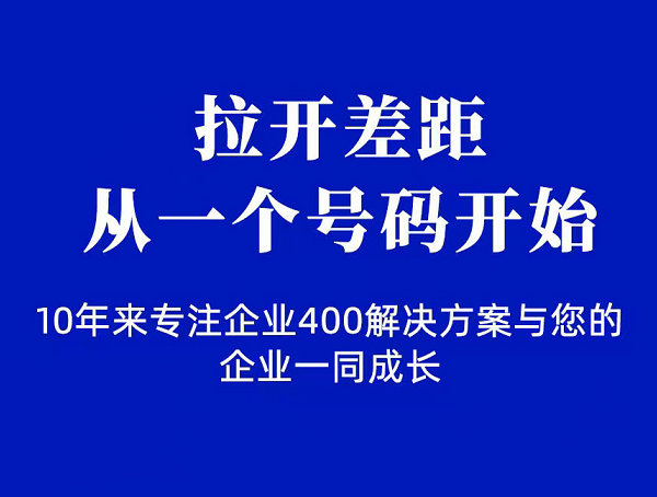 漣水辦理400電話